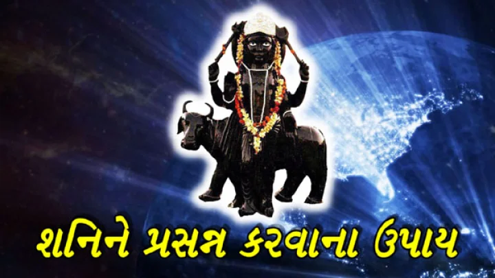 shanidev