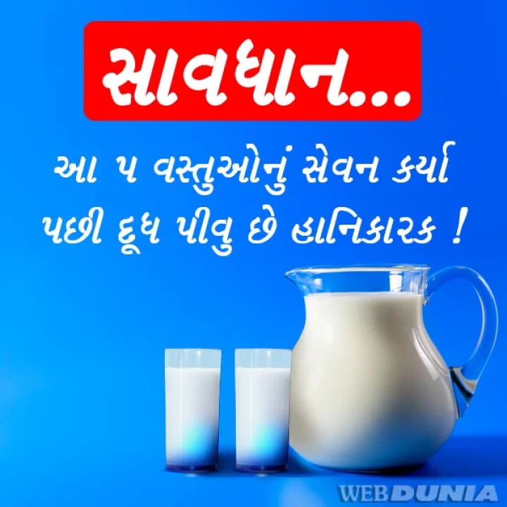 દૂધ