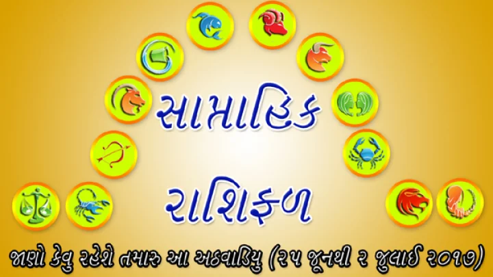 Weekly રાશિફળ