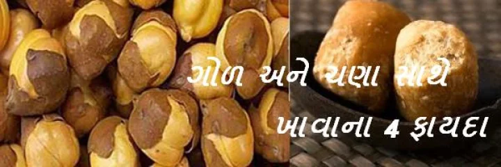 ગોળ
