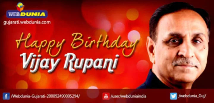 મુખ્યપ્રધાન વિજય રૂપાણી