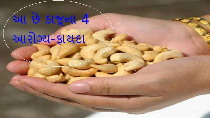 benefits of cashew