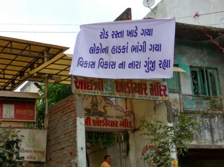 સરકાર વિરોધી બેનરો