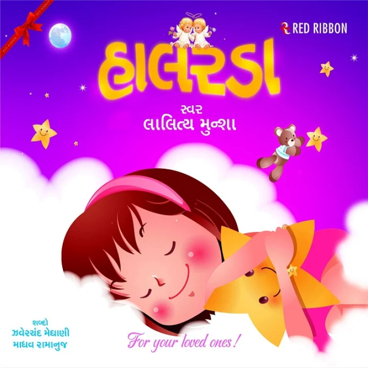 બાળકો માટે અદભૂત ખજાનો