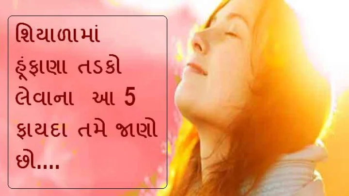 શિયાળા