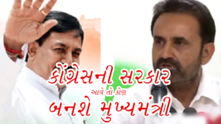 કોંગ્રેસ આવે તો