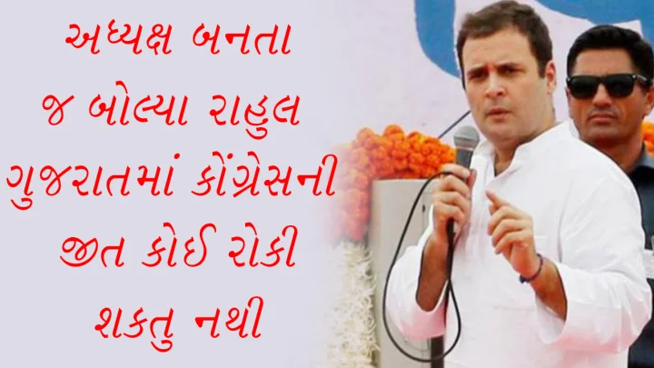 gujarat election 2017 