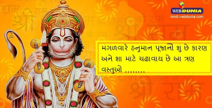 મંગળવાર