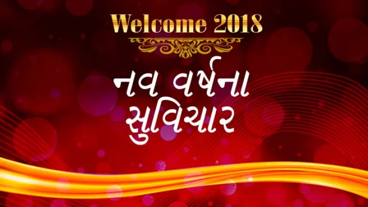 ગુજરાતી સાહિત્ય