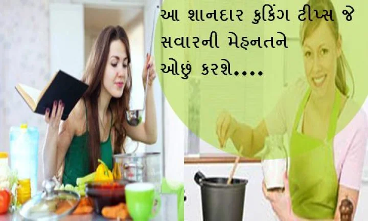 Gujarati Kitchen Tips