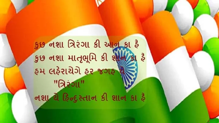 Republic Day 2018
