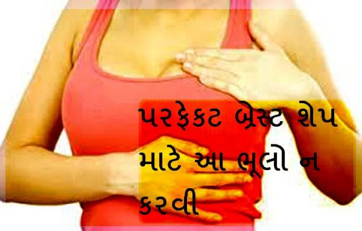 breast fit health tips