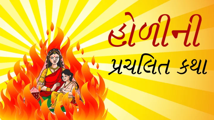 holi 2022