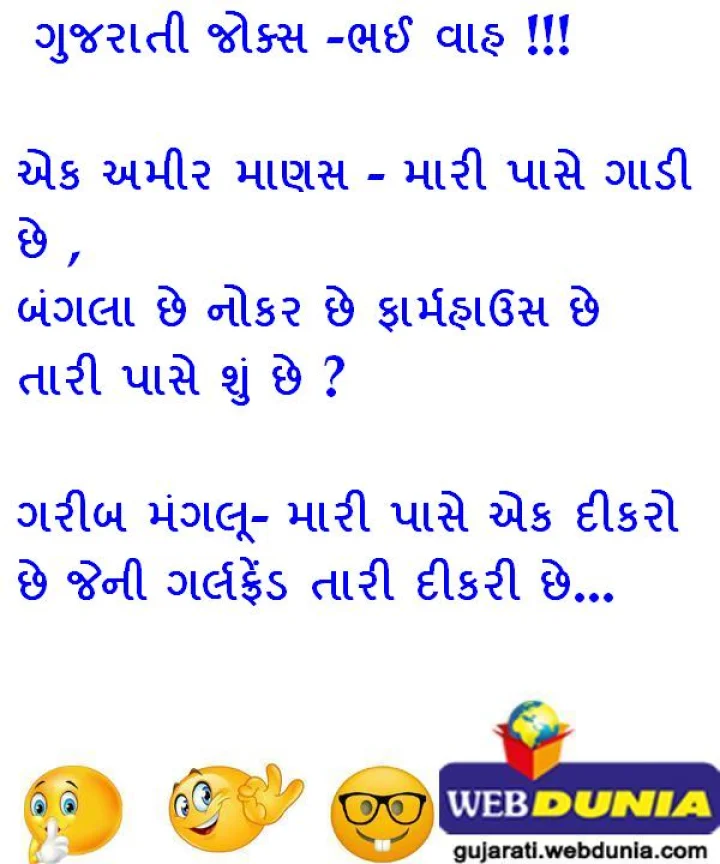 રમૂજી ટૂચકાઓ