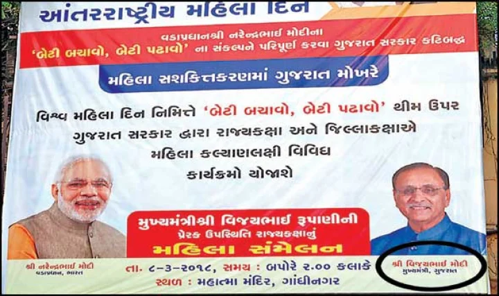 વિજય રૂપાણી