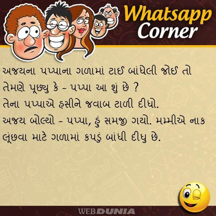 જોક્સ નંબર 
