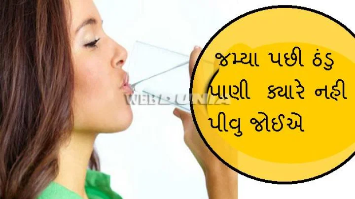 gujarati health tips