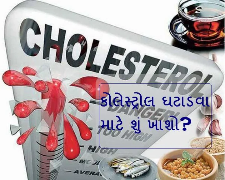 Decrease cholesterol