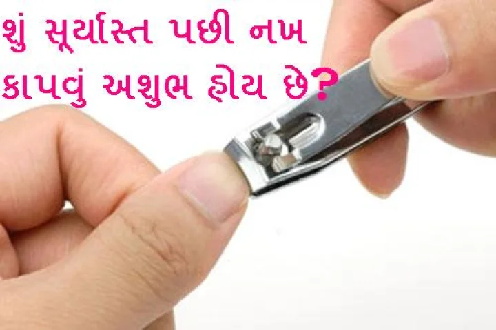 Nails cutting day in hindu 