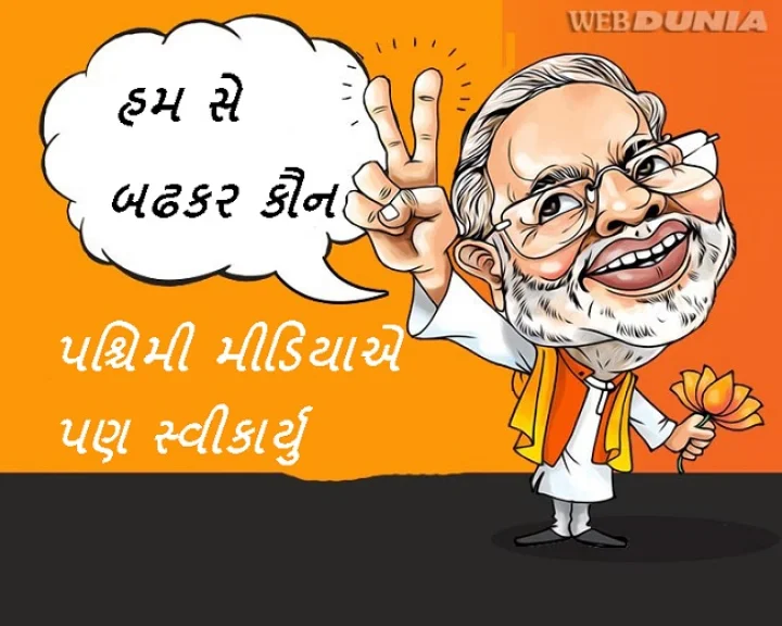 મોદીજી