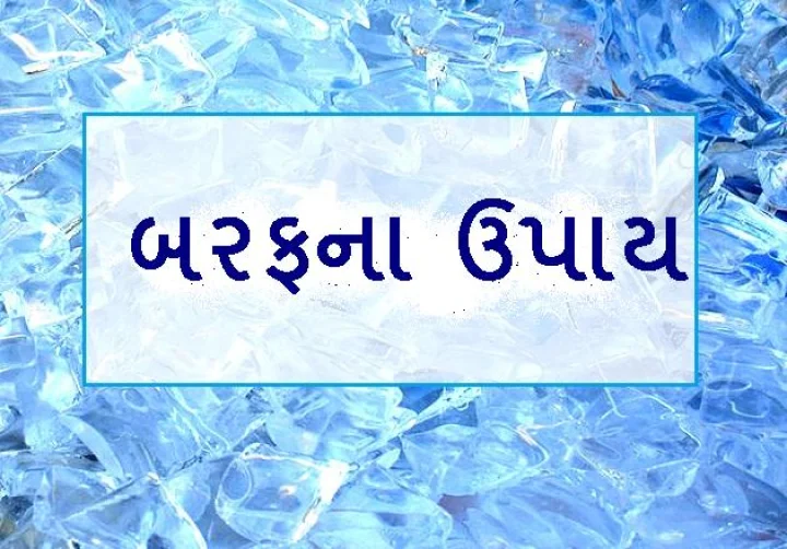 Ice benefits