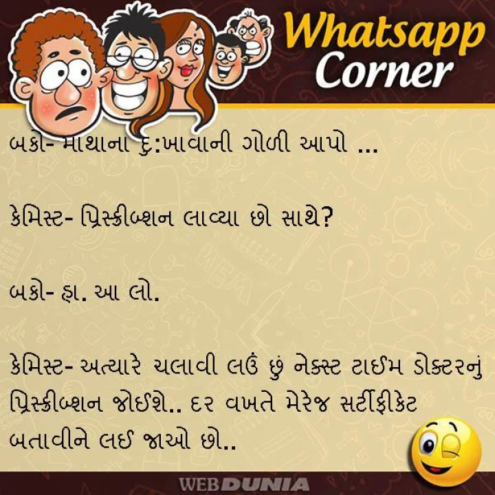 gujarati jokes