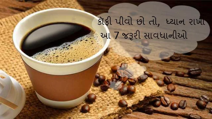 what is the right rime to Drink coffee