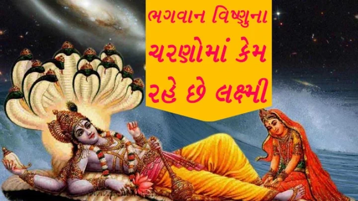 ભગવાન વિષ્ણુ