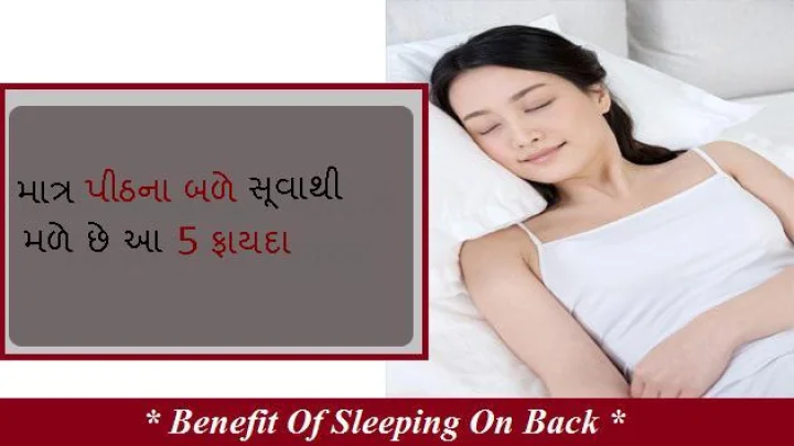 સૂવા