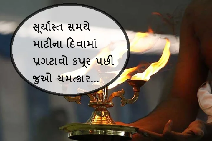 સૂર્યાસ્ત