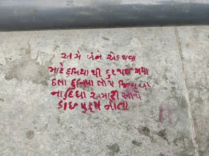 અમદાવાદ રિવરફ્રન્ટ