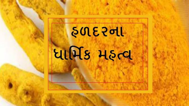 હળદર