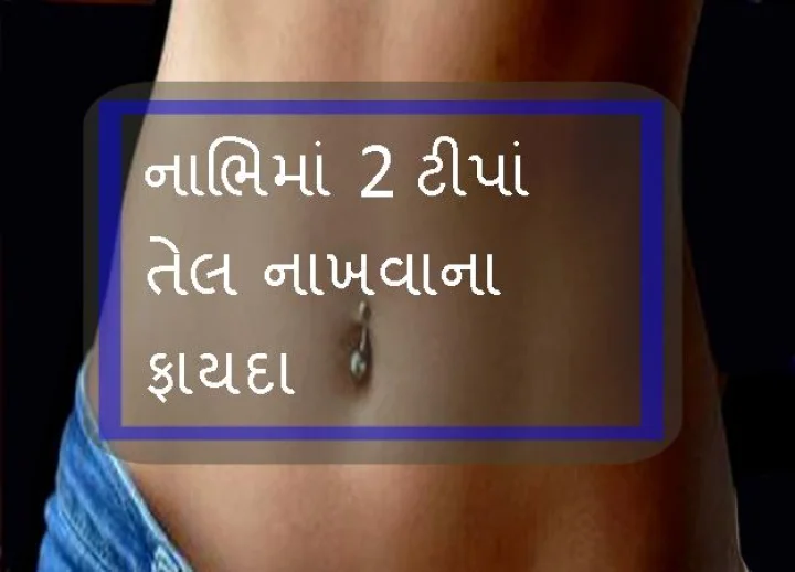આરોગ્યના 17 લાભ