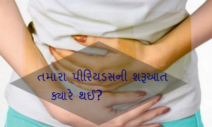 પીરિયડ