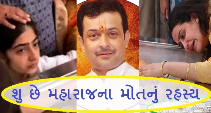 ભય્યૂ મહારાજ