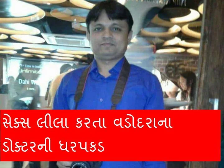 Vadodara Gujarat samachar 