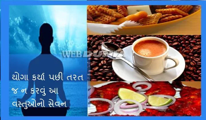 Do not consume these things immediately after doing yoga