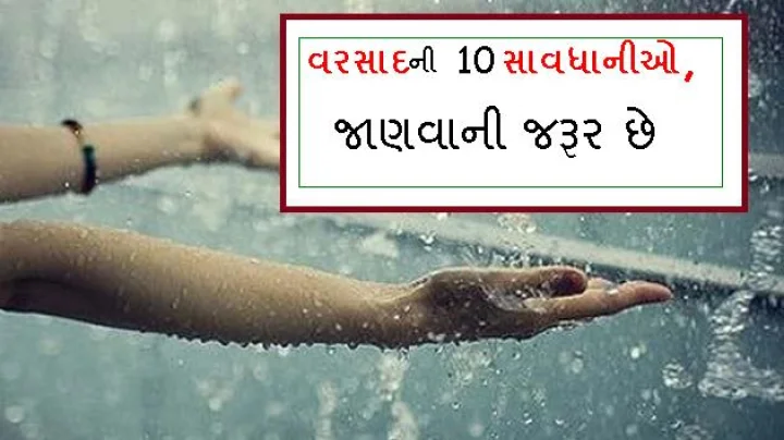 Rain Tips