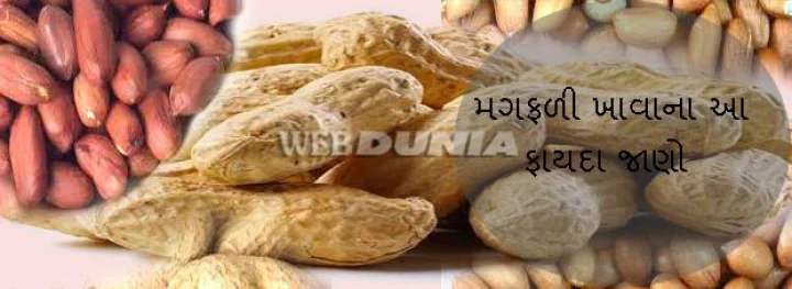 Peanuts