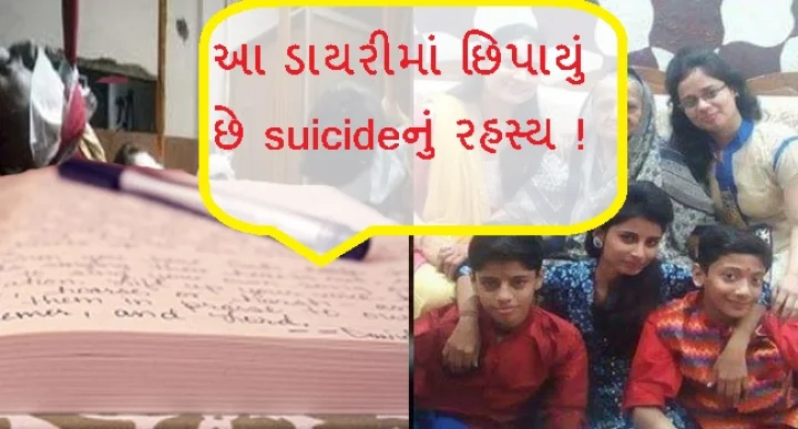 સામુહિક સૂઈસાઈડ