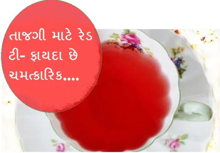 ગ્રીન ટી