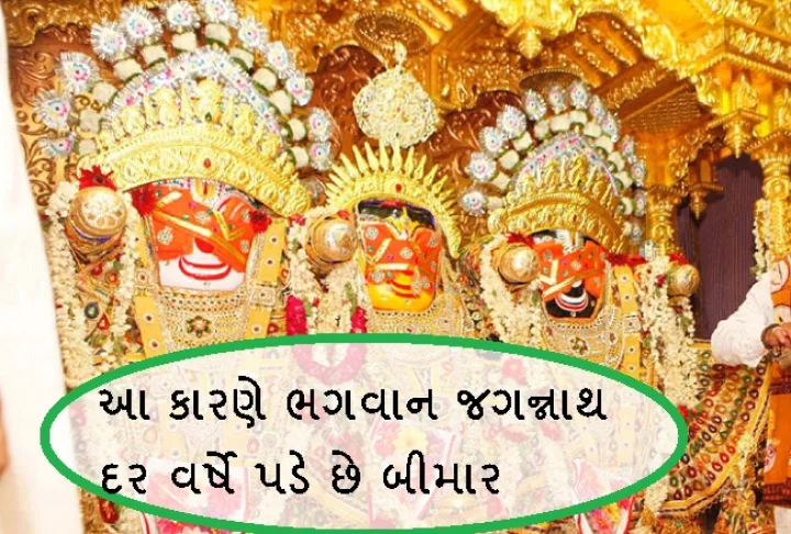 રથ યાત્રા 2019