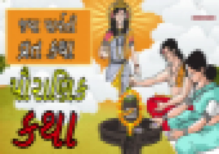 જયા પાર્વતી વ્રત  - જયા પાર્વતી વ્રત- કથા અને સંપૂર્ણ પૂજા વિધિ