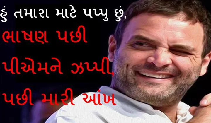 Rahul gandi