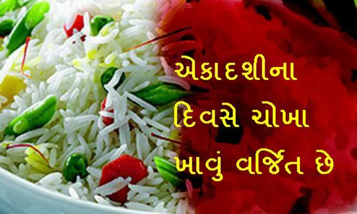 Ekadashi dont eat rice 
