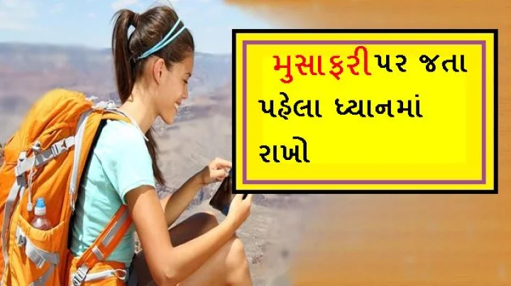 Travelling Tips