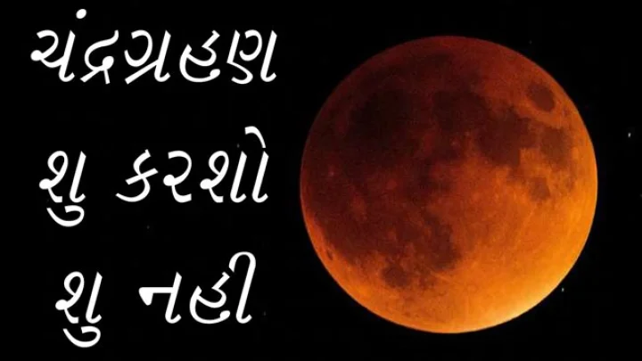 lunar eclipse