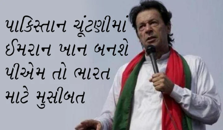 પાકિસ્તાન