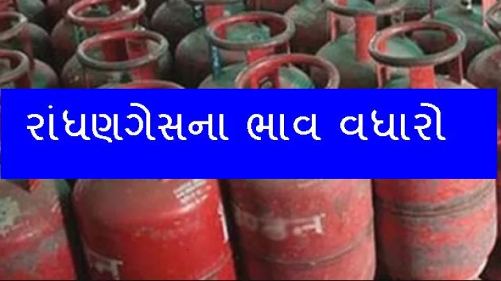 LPG