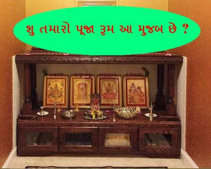 વાસ્તુ 